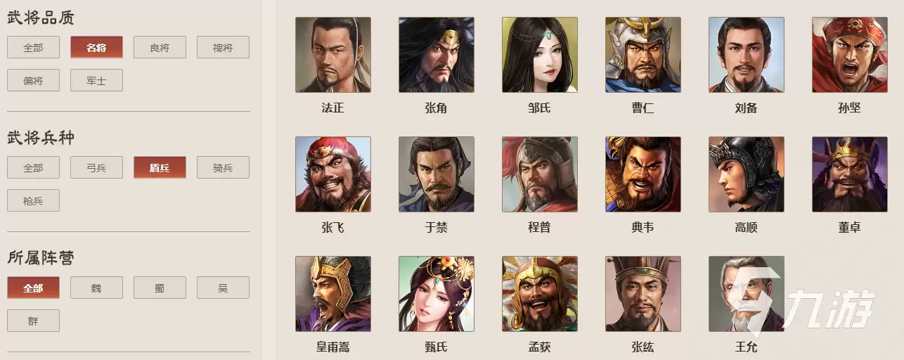 三国志战棋版肉盾有哪些名将 三国志战棋版强力肉盾名将推荐