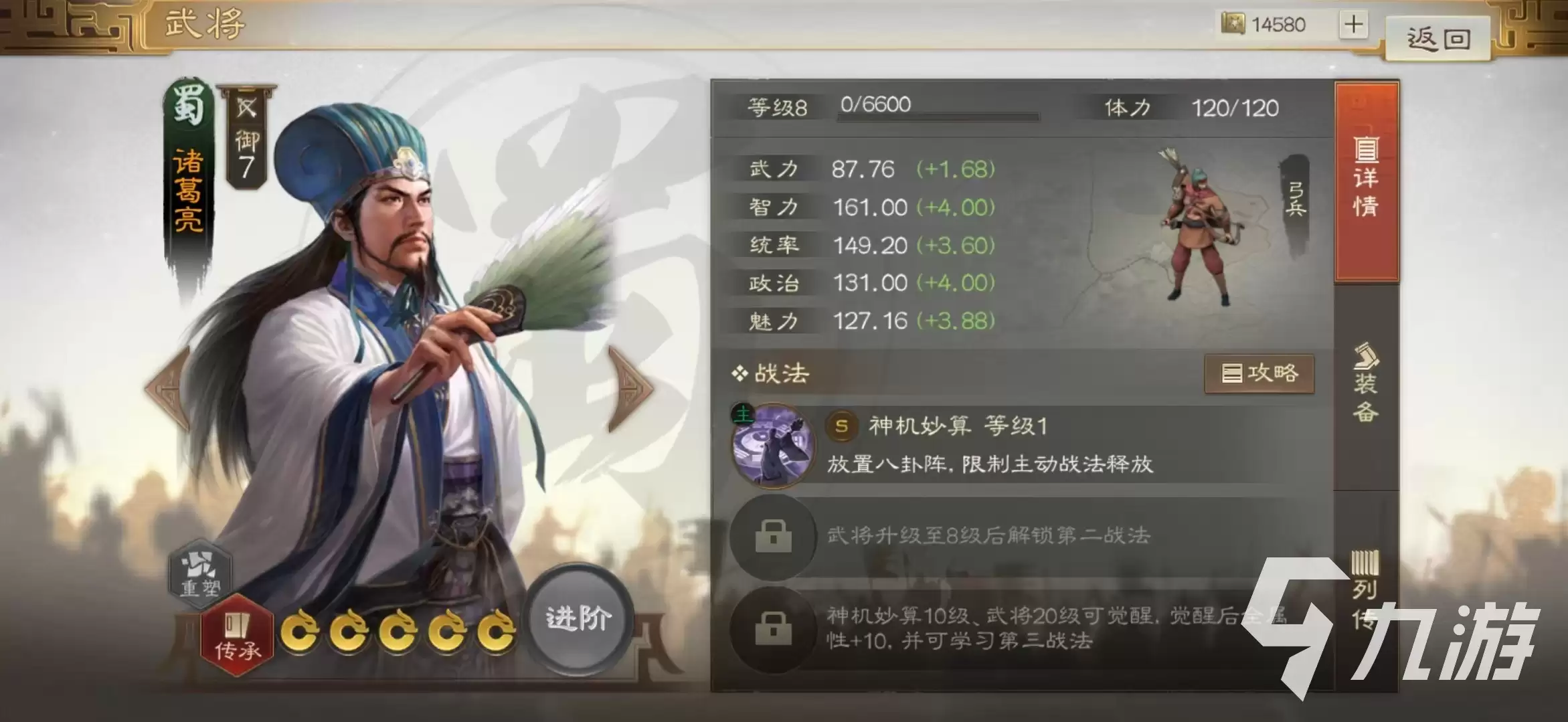 三国志战棋版pk武将推荐选择 pk武将怎么选