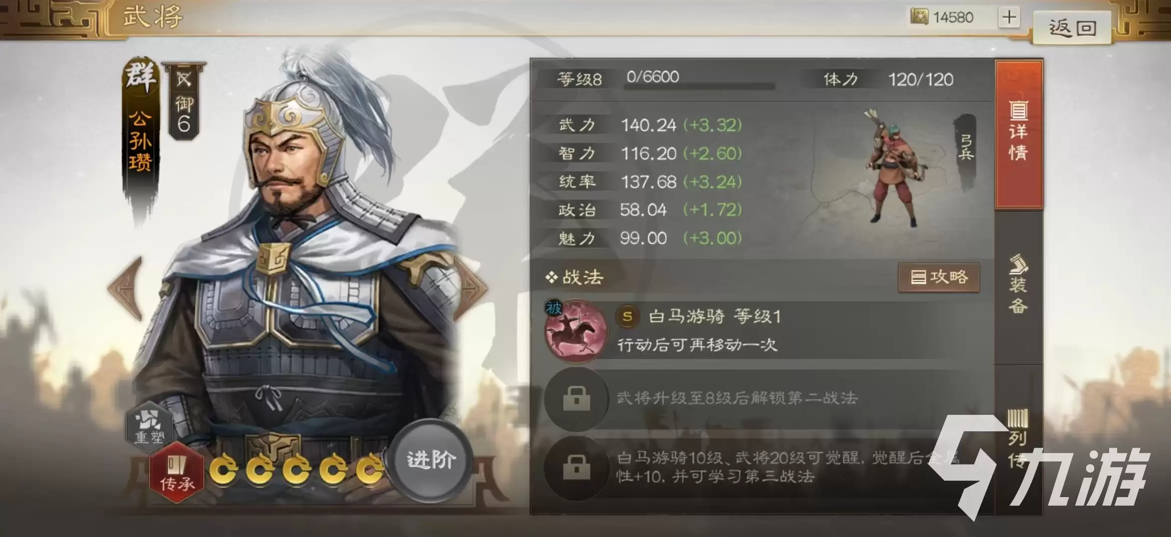 三国志战棋版PVP怎么打 PVP武将选择推荐