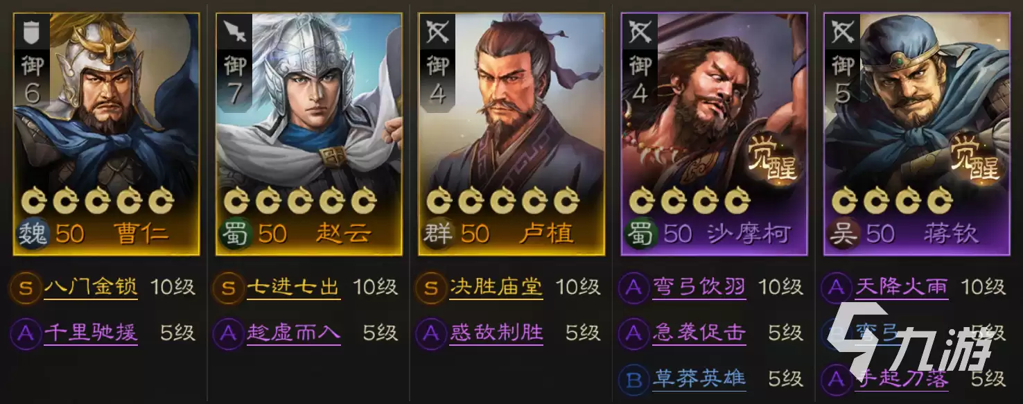 三国志战棋版怎样练级最快 三国志战棋版快速练级攻略