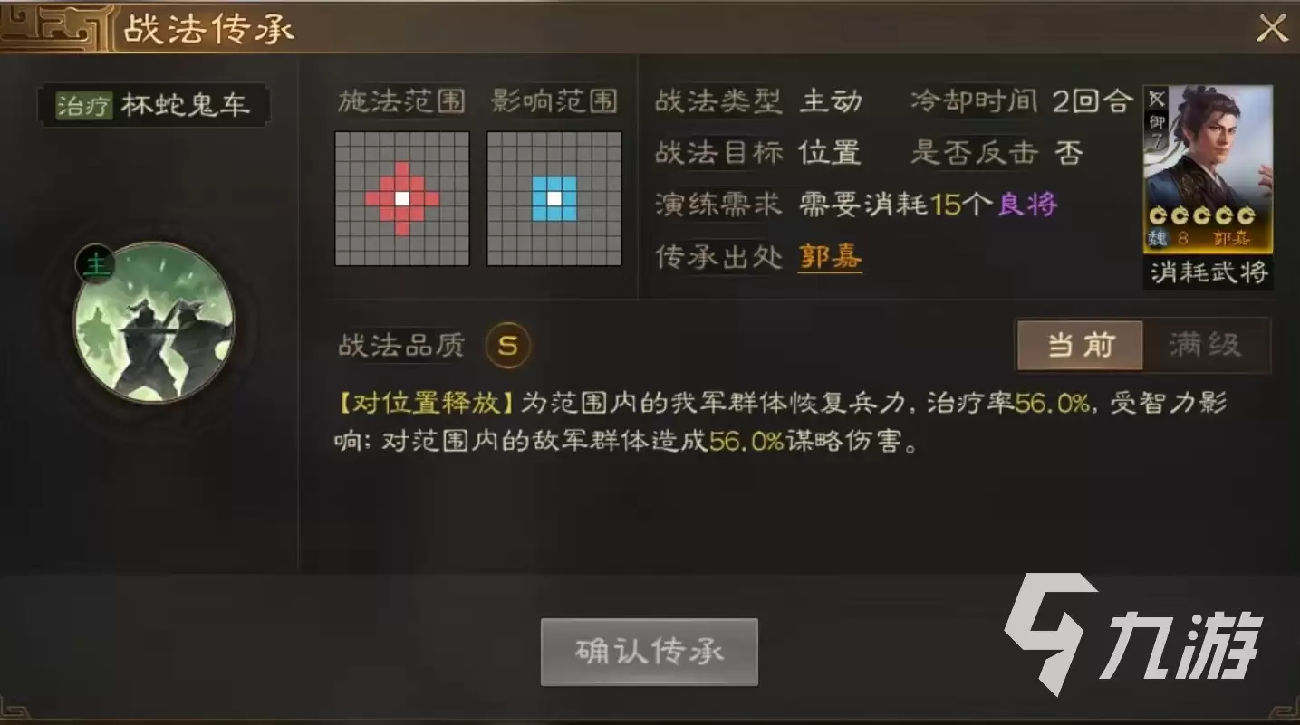 三国志战棋版t0战法全面解析 强势t0战法选配推荐