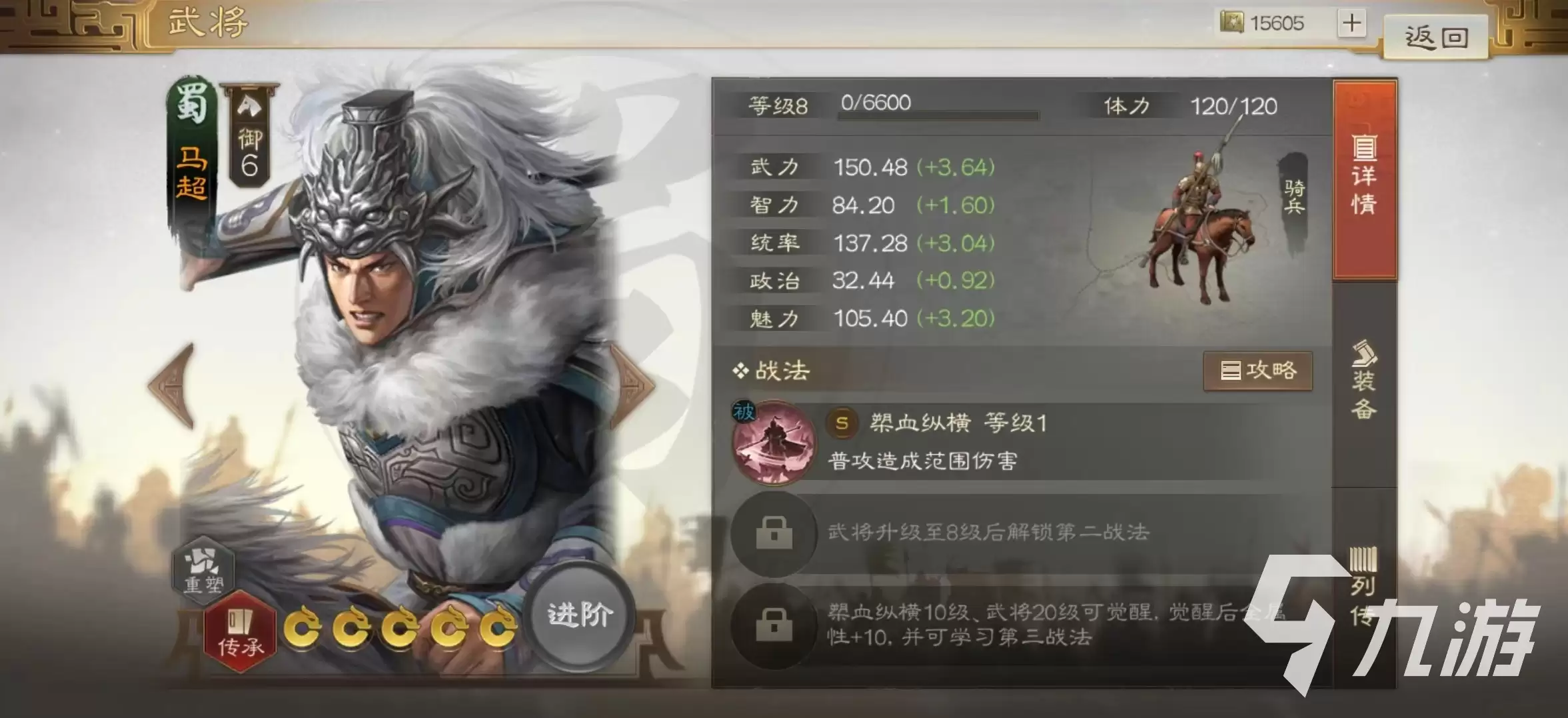 三国志战棋版马超阵容搭配指南 马超阵容选择建议