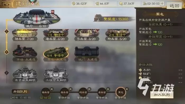 三国志战棋版军屯怎么开垦 前置条件与开垦方法介绍