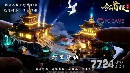 百炼仙途小游戏工坊配方—高级配方材料大全