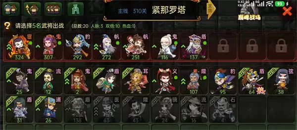 过关攒将刘协召唤流打法思路分享