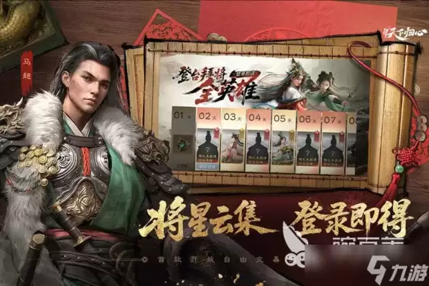 三国天下归心终级技术测试下载地址 三国天下归心终级技术测试下载链接一览