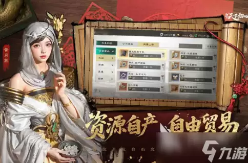 三国天下归心测评 三国天下归心好玩吗