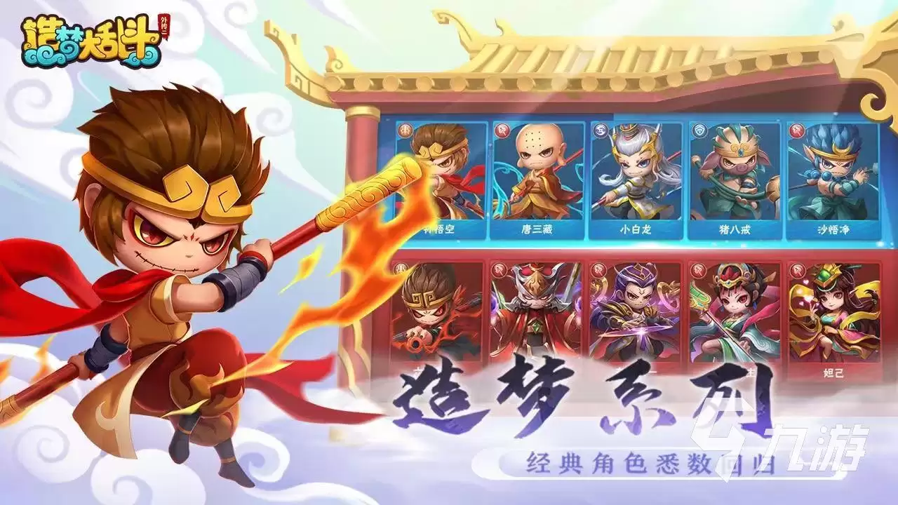 造梦大乱斗好玩吗 造梦大乱斗玩法详解