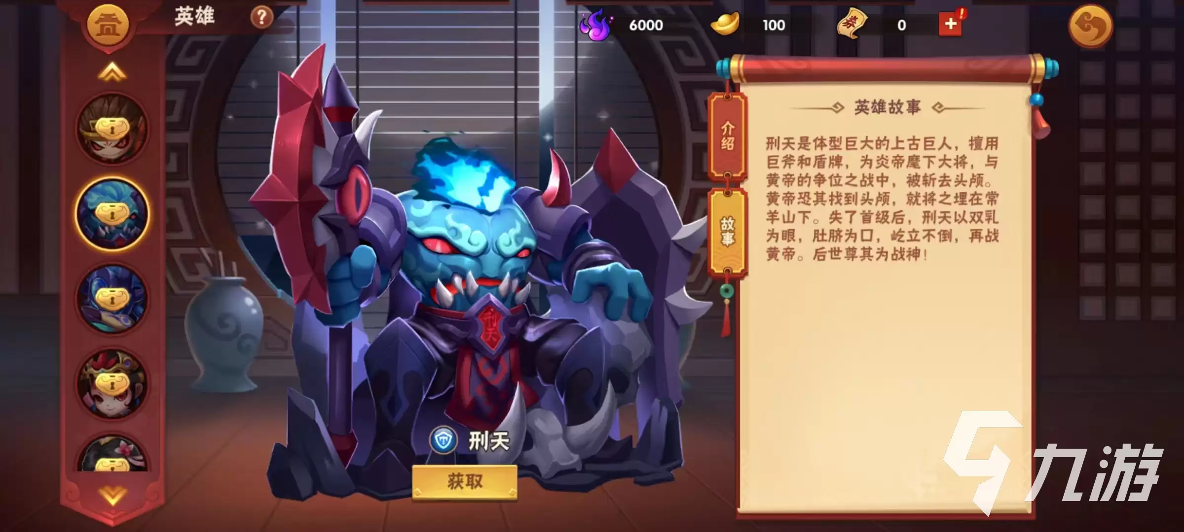 造梦大乱斗手游刑天好用吗 刑天使用技巧详解