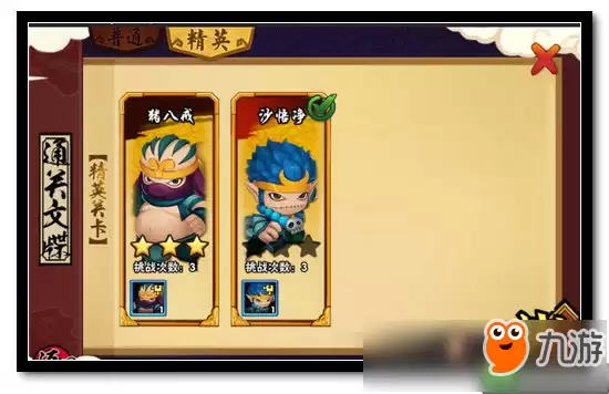 造梦西游外传猪八戒如何得 猪八戒碎片获取方式