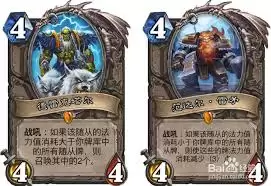 炉石传说荣誉消灭机制是什么？