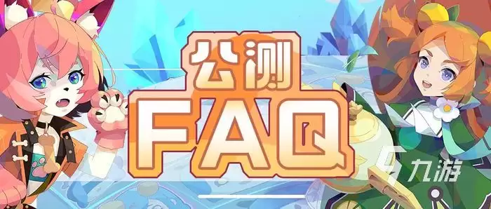 召唤与合成2公测版本配置需求一览 多大内存