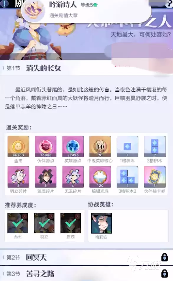 召唤与合成2剧情6通关攻略 召唤与合成2剧情6技巧分享