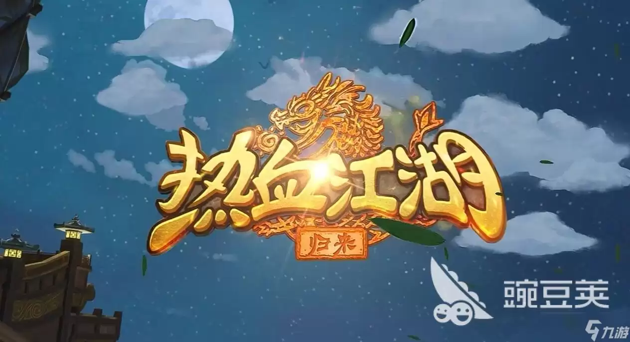 热血江湖归来弓箭手玩法心得 热血江湖归来弓手加点攻略