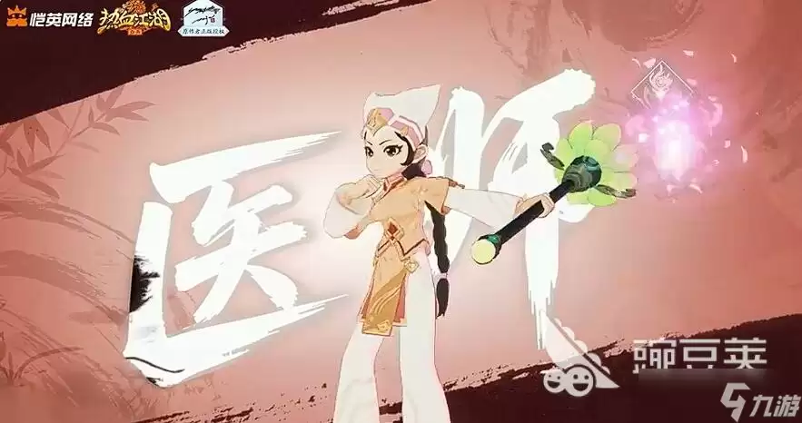 热血江湖归来医师的玩法技巧 热血江湖归来医师的加点教程