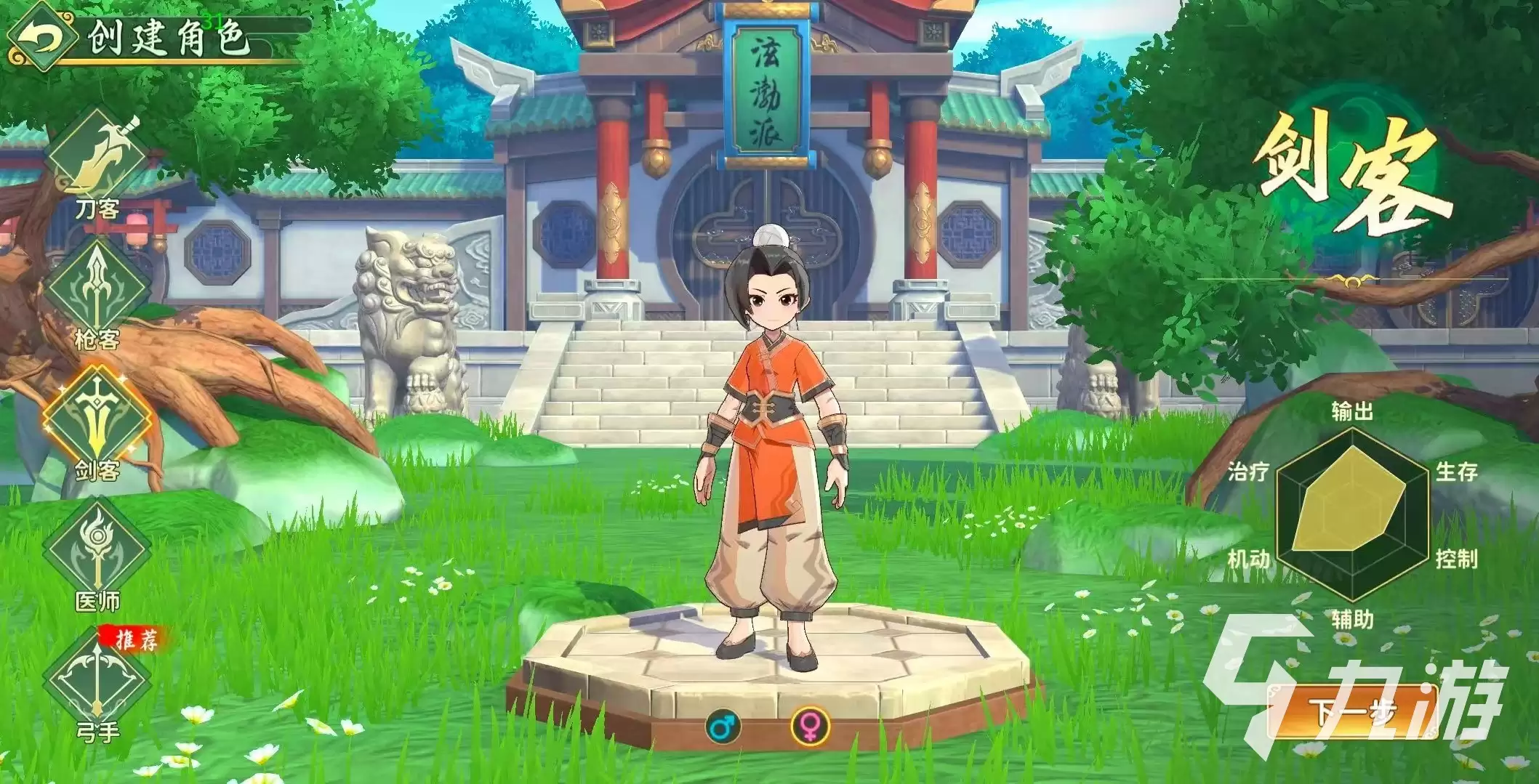 热血江湖归来手游攻略汇总 热血江湖归来玩法详解