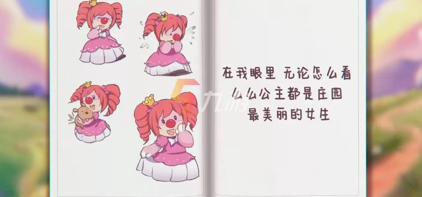 摩尔庄园手游么么公主生日庆典何时开启 活动时间介绍