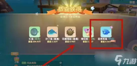 《摩尔庄园》蓝茉莉鱼哪里钓