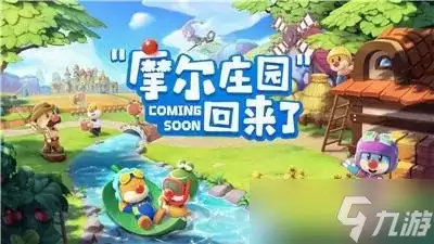 《摩尔庄园》花漾寄居蟹获得方法