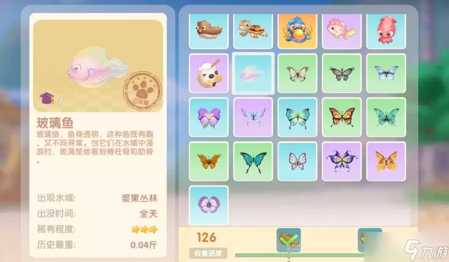 摩尔庄园玻璃鱼出现地点介绍
