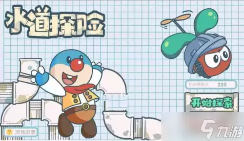 《摩尔庄园手游》水道探险活动攻略玩法