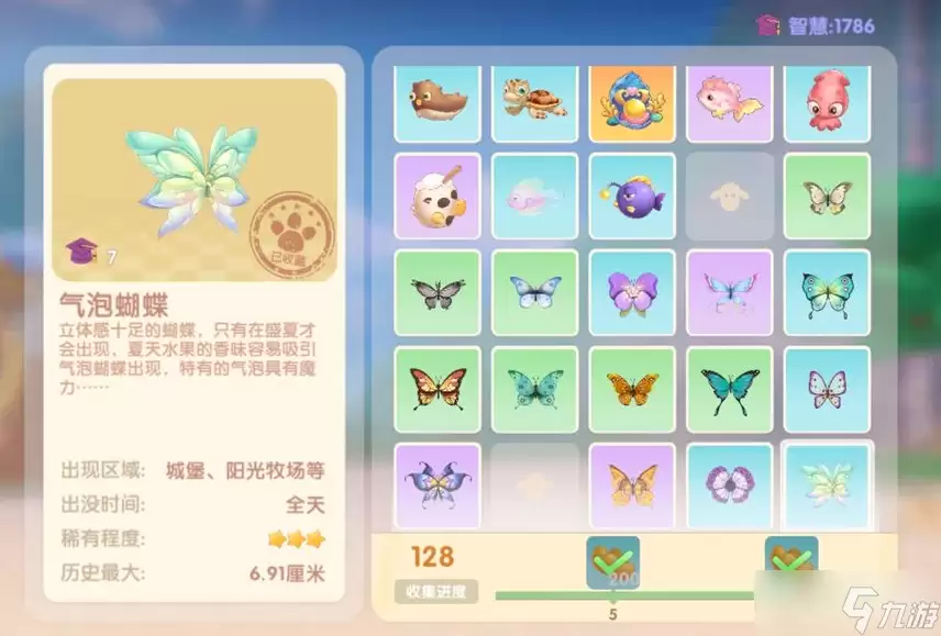 摩尔庄园气泡蝴蝶怎么抓