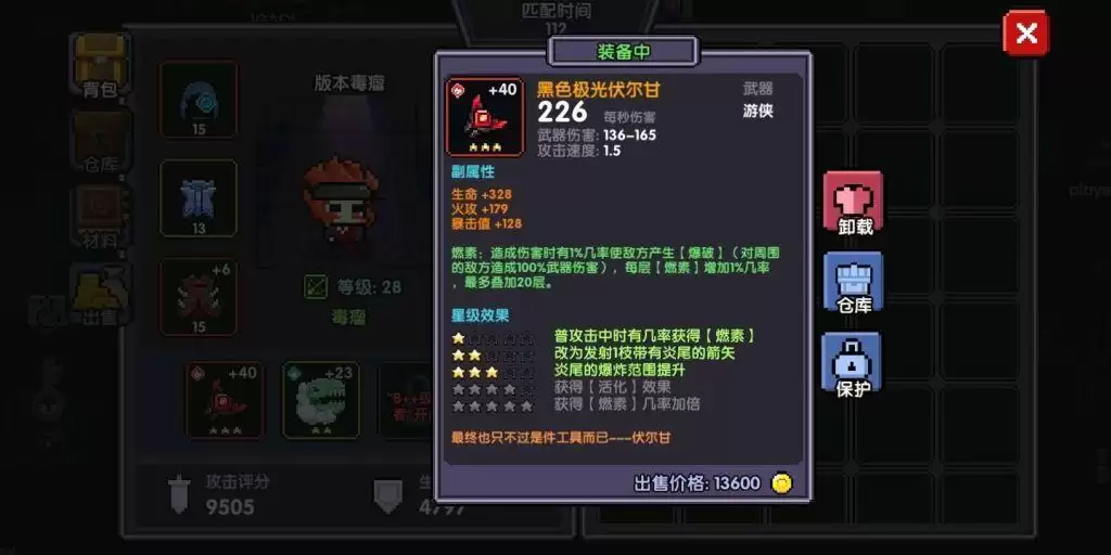 我的勇者装备怎么分解 铁匠作用讲解