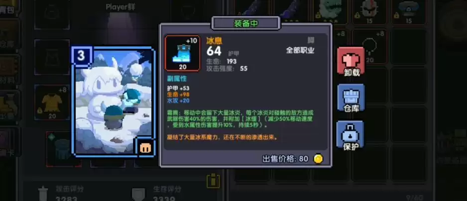 我的勇者牧师冰缓流玩法攻略 冰缓流怎么玩