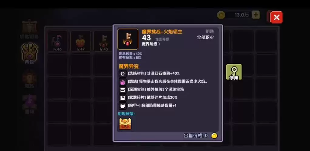 我的勇者火焰领主BOSS攻略 阵容站位建议