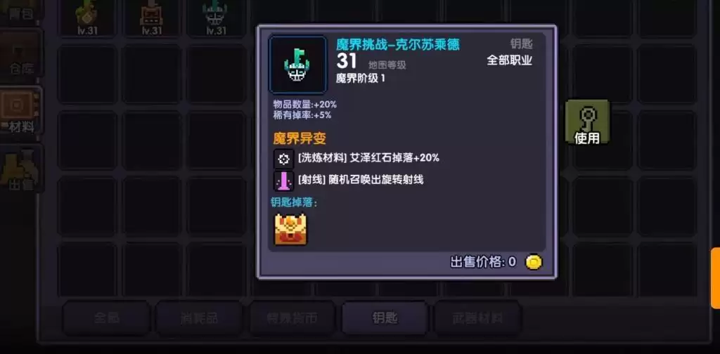 我的勇者克尔苏承德怎么打 阵容站位指南