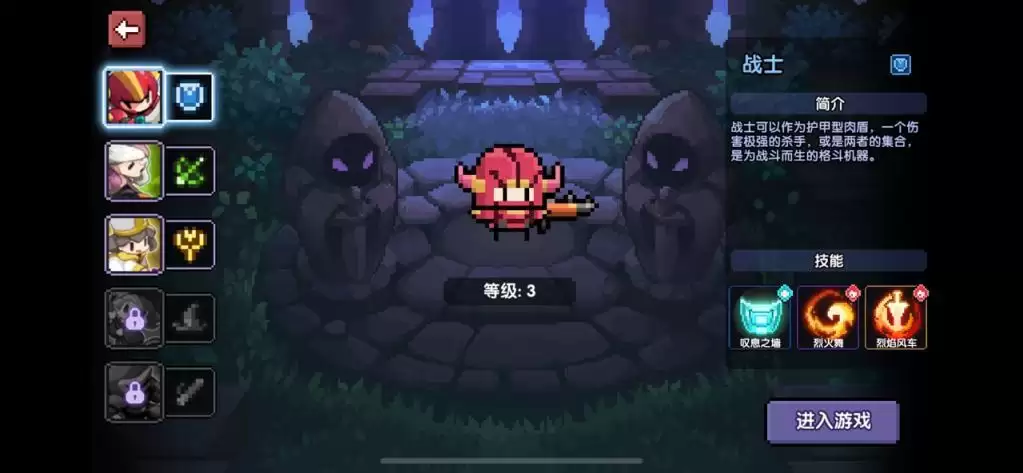 我的勇者初始角色选哪个 我的勇者新手玩什么好