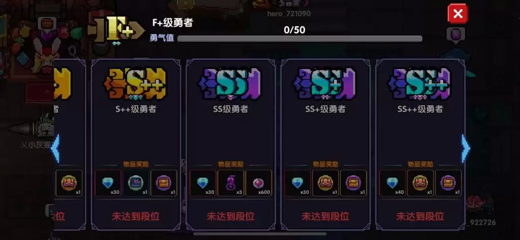 我的勇者段位有什么用处 怎样提高段位