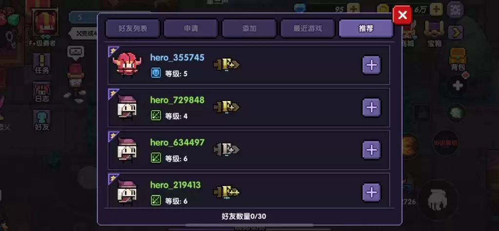 我的勇者好友系统详析 多人秘境玩法揭秘