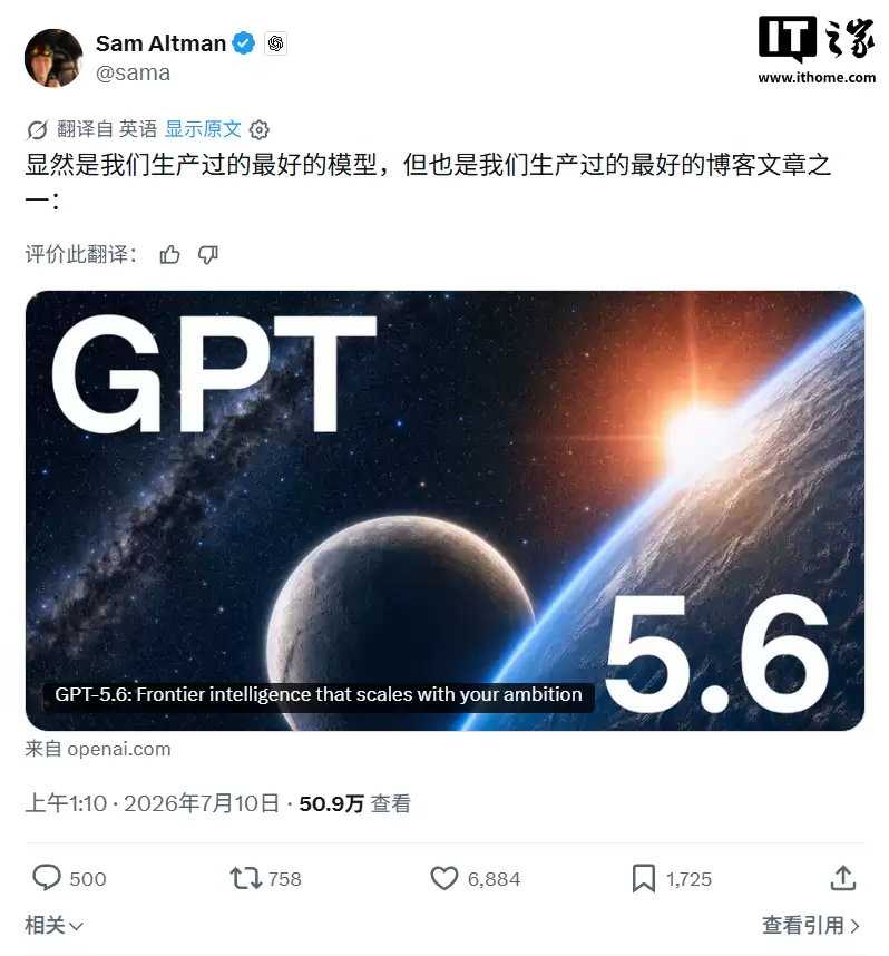 奥尔特曼：GPT-5.6 Sol是OpenAI最好AI模型，同等或更优性能下Token效率提高 54%