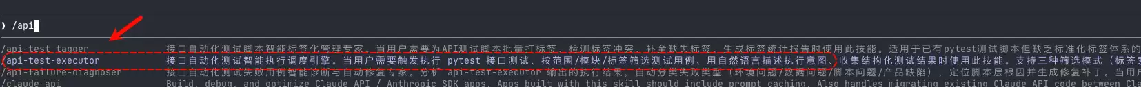 AI 测试提效神器：推荐一款接口自动化测试提效skill！