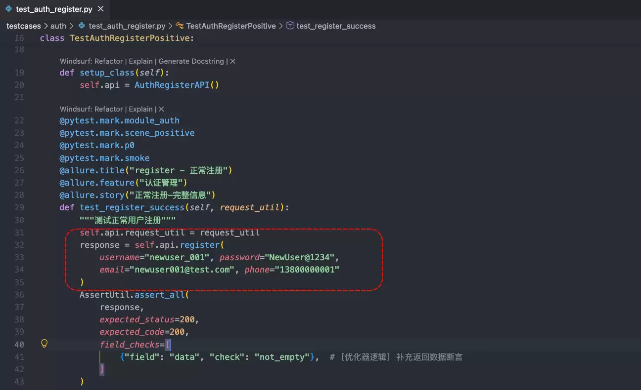 AI 测试提效神器：推荐一款接口自动化测试提效skill！
