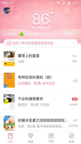 腾讯云起书院