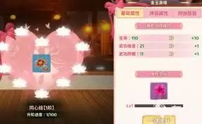 热血江湖归来结婚玩法是什么