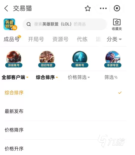 LOL账号价值评估指南:如何准确查询和判断英雄联盟账号 worth