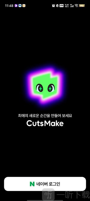 Cuts Make登录界面