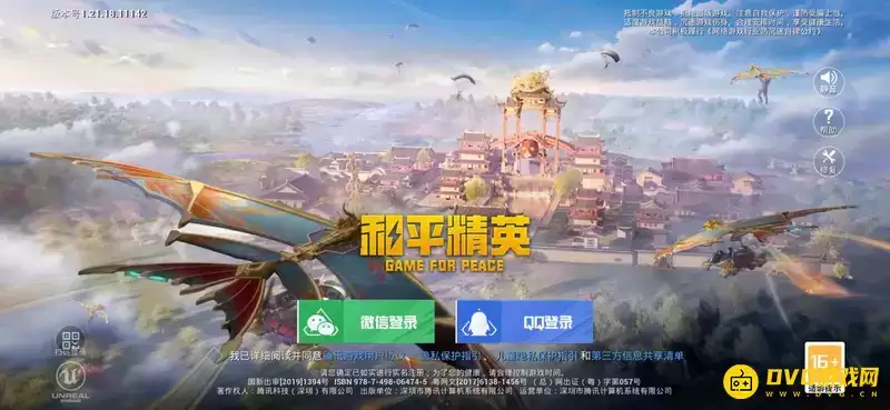 《和平精英》如何找回原键位