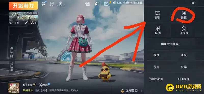 《和平精英》吃鸡战绩隐藏方法