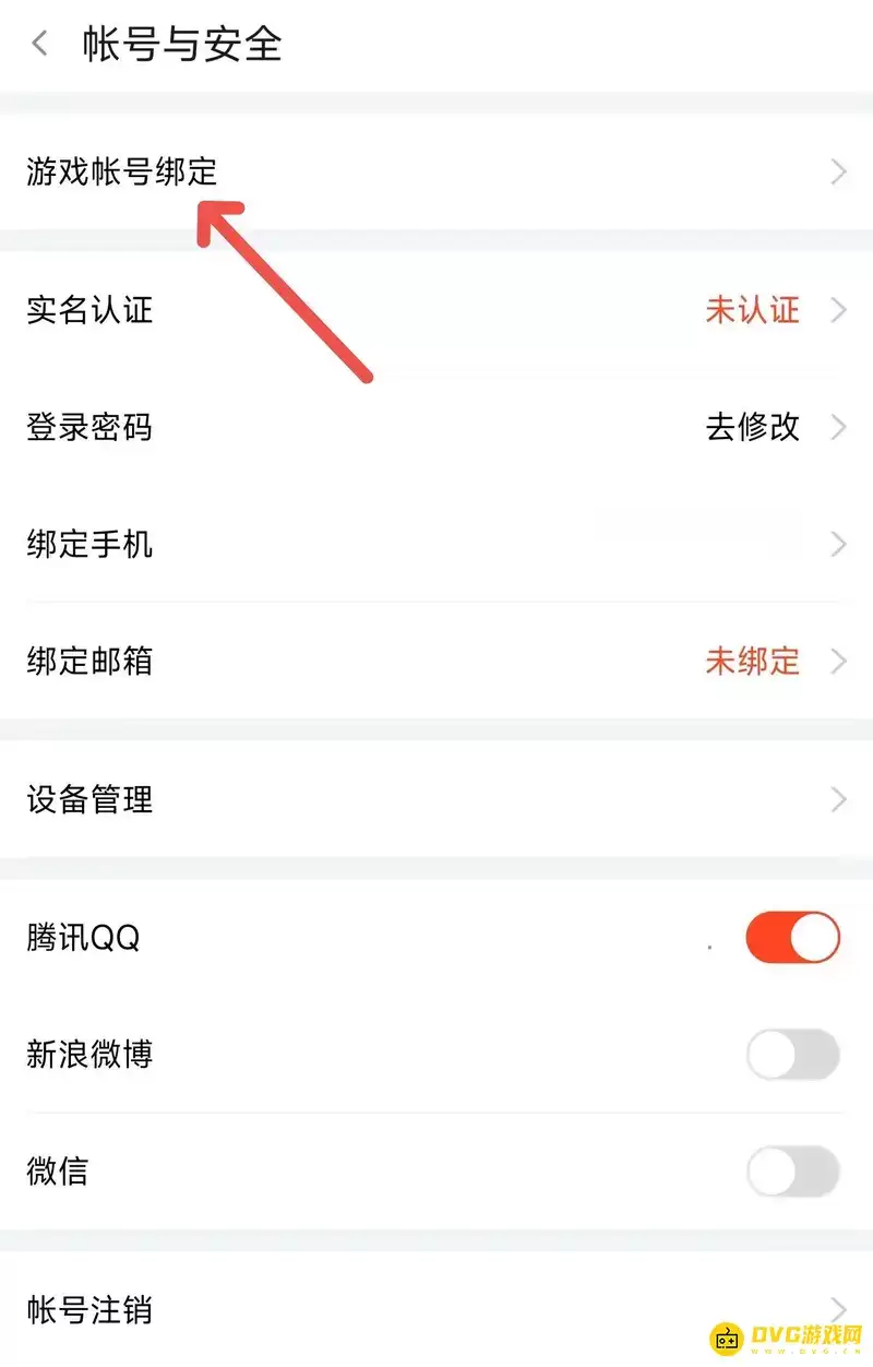 《和平精英》斗鱼账号绑定教程