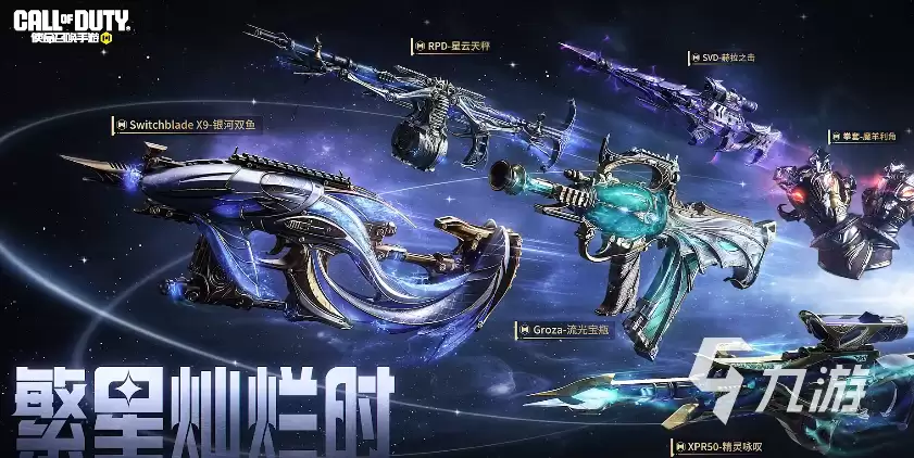 使命召唤手游五周年有哪些活动 CODM五周年活动前瞻​