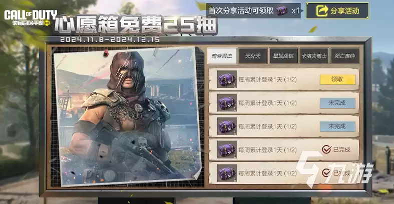 使命召唤手游五周年有哪些活动 CODM五周年活动前瞻​