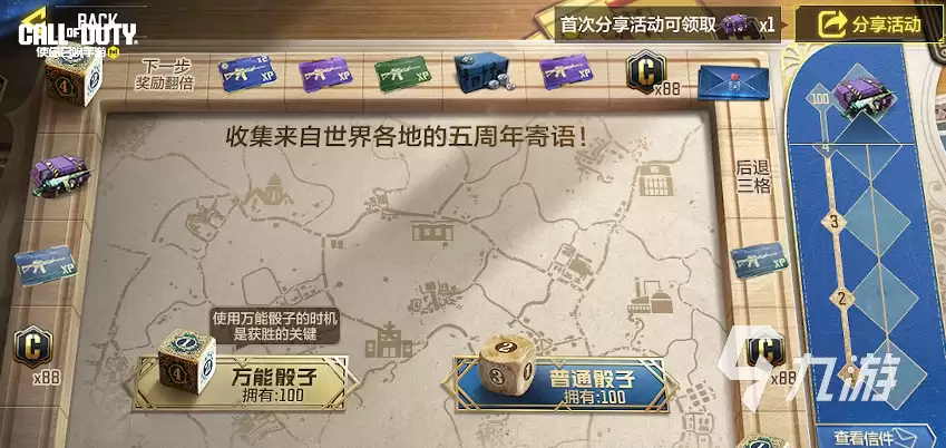 使命召唤手游五周年有哪些活动 CODM五周年活动前瞻​