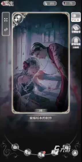 螺旋圆舞曲2蔷薇战争攻略 游戏玩法介绍