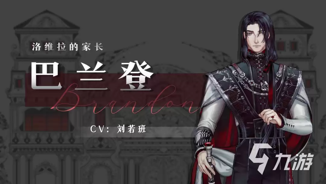 螺旋圆舞曲2男主是谁 螺旋圆舞曲2不同男主信息说明