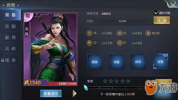 三国群英志手游什么阵容厉害？最强武将搭配推荐攻略[多图]