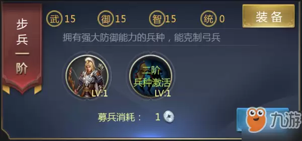 三国群英志手游什么兵种厉害？不同兵种特性介绍[多图]